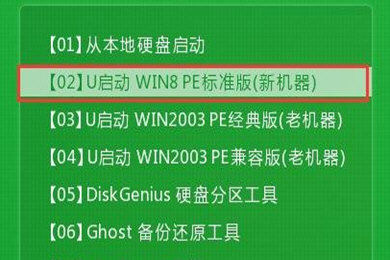 U啟動如何備份win7系統？備份win7系統方法分享