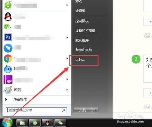 win7系統如何查看ip地址 ip地址查看方法介紹