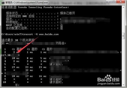 win7系統如何查看ip地址 ip地址查看方法介紹