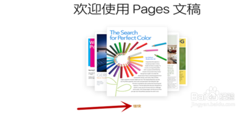 windows如何打開pages文件?