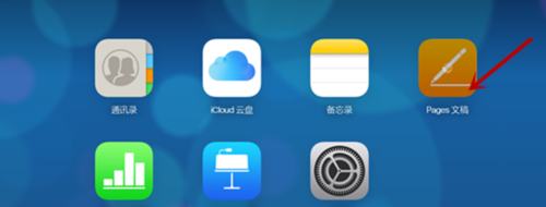 windows如何打開pages文件?