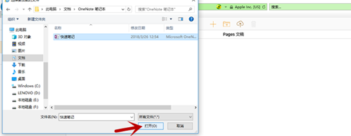 windows如何打開pages文件?