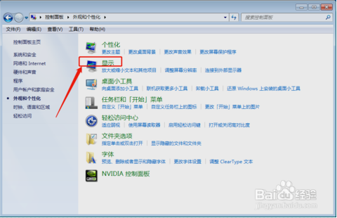 win7怎么連接投影儀？