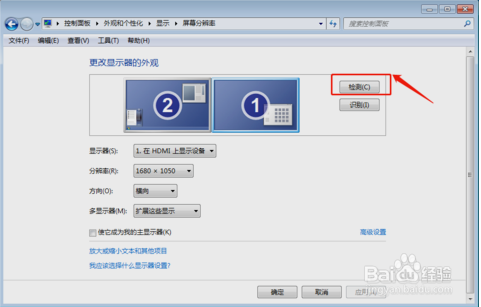 win7怎么連接投影儀？