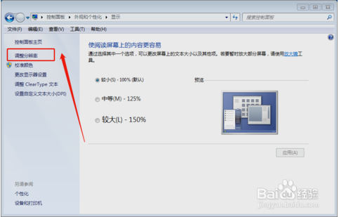 win7怎么連接投影儀？
