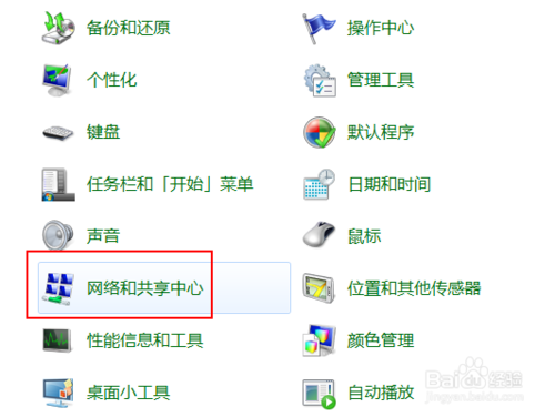 Win7筆記本無線網絡找不到連接Wifi熱點怎么辦