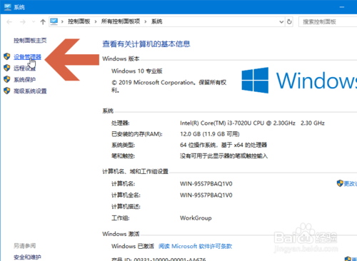 Win10CPU的線程數怎么查看