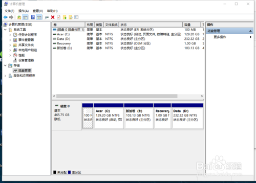 win10磁盤管理怎么打開(kāi)
