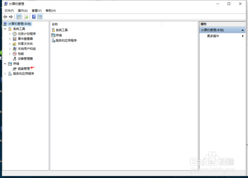win10磁盤管理怎么打開(kāi)