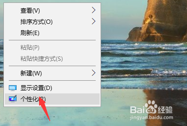 win10如何在桌面上顯示控制面板？