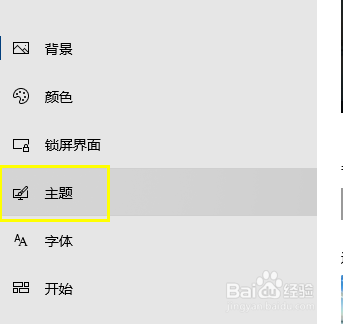 win10如何在桌面上顯示控制面板？