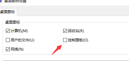 win10如何在桌面上顯示控制面板？