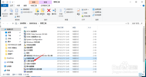 win10怎么打開設備管理器？