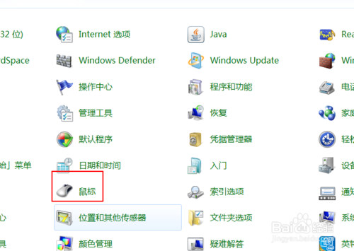 Win7開機(jī)后鼠標(biāo)為什么不能移動(dòng)？