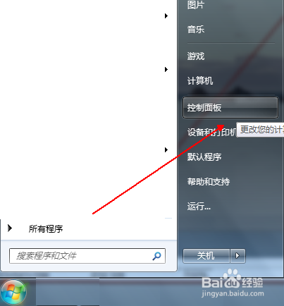 Win7開機(jī)后鼠標(biāo)為什么不能移動(dòng)？