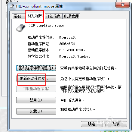 Win7開機(jī)后鼠標(biāo)為什么不能移動(dòng)？