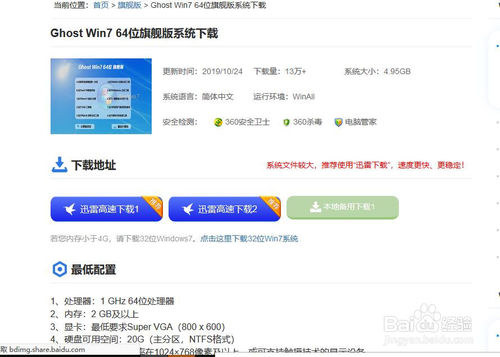 XP如何升級win7？