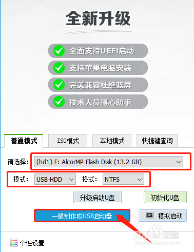 電腦黑屏的情況下怎么重裝win10系統