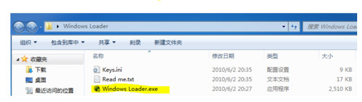 Windows Loader激活工具怎么用 教你快速激活Win7系統