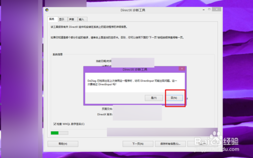 win8出現(xiàn)藍(lán)屏提示要重啟怎么辦