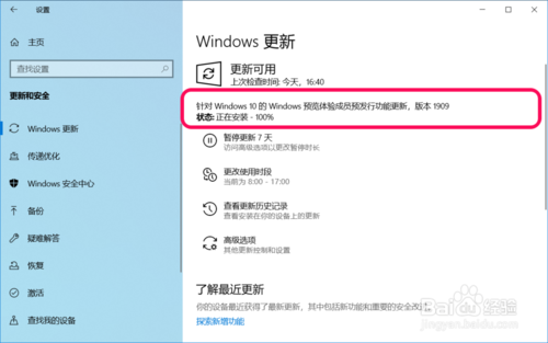 Win10系統(tǒng)11月版怎么更新