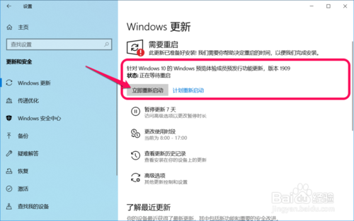 Win10系統(tǒng)11月版怎么更新