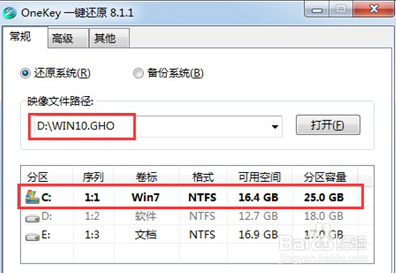 ghost版Win10如何安裝？