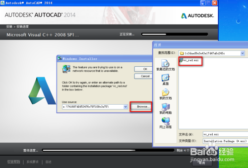 winXP怎么下安裝Cad?