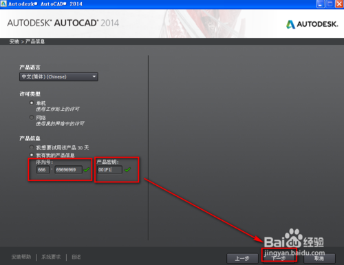 winXP怎么下安裝Cad?