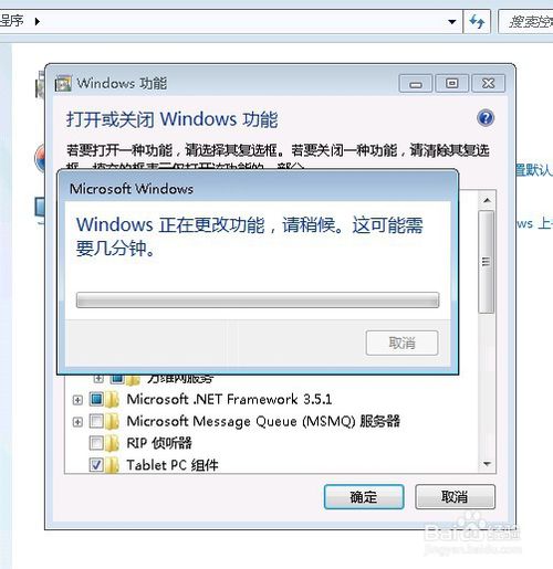 Windows7怎么打開ftp服務器功能？