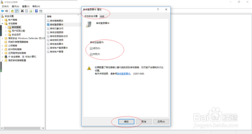 Win10審核登錄事件怎么弄