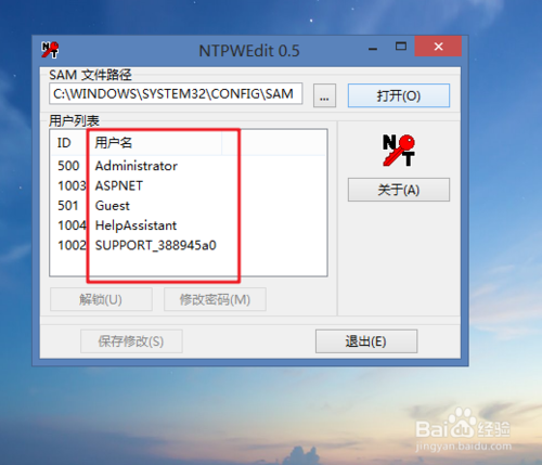 window xp忘記密碼了怎么辦？