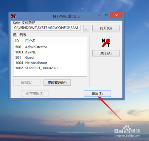 window xp忘記密碼了怎么辦？