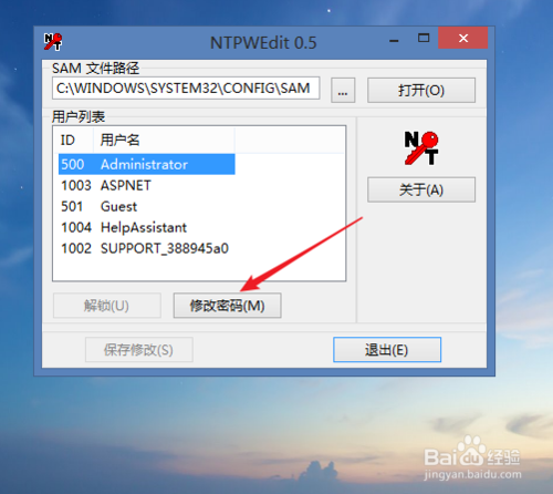 window xp忘記密碼了怎么辦？