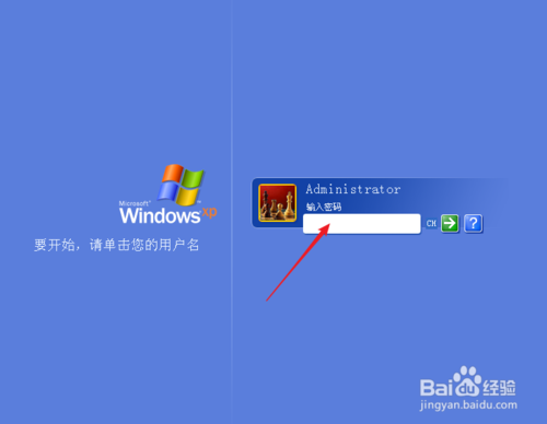 window xp忘記密碼了怎么辦？