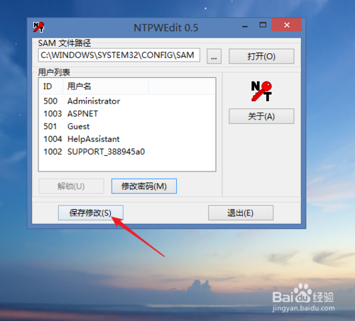 window xp忘記密碼了怎么辦？