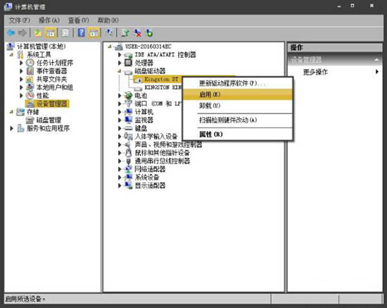 win7電腦不顯示移動硬盤卷標怎么處理?解決win7電腦不顯示移動硬盤卷標的方法講解