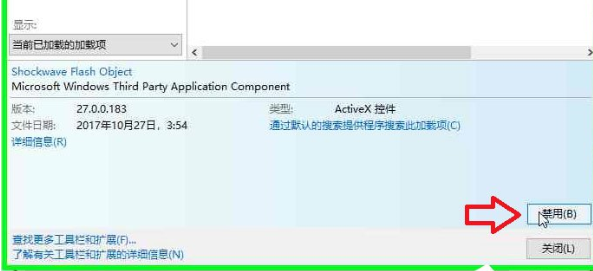 Win10系統(tǒng)中IE瀏覽器如何禁用加載項具體操作流程