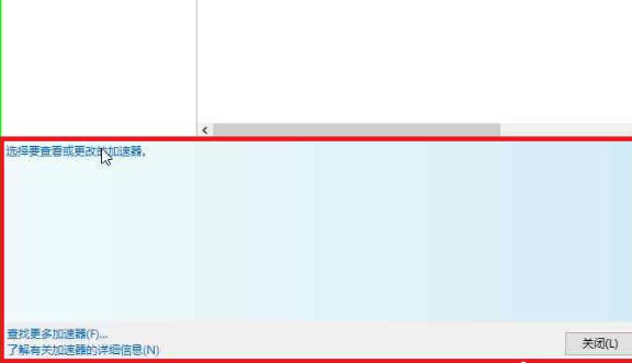 Win10系統(tǒng)中IE瀏覽器如何禁用加載項具體操作流程