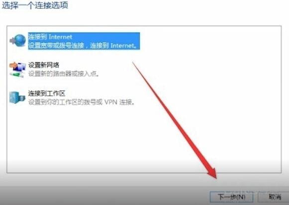 win10中聯網具體操作方法