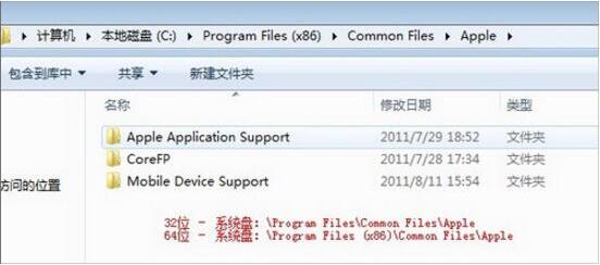 win7電腦出現apple mobile device無法啟動具體操作流程