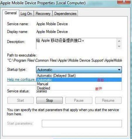 win7電腦出現apple mobile device無法啟動具體操作流程