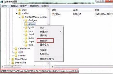 win7電腦出現開機提示igfxsrvc.exe應用程序錯誤具體解決方法