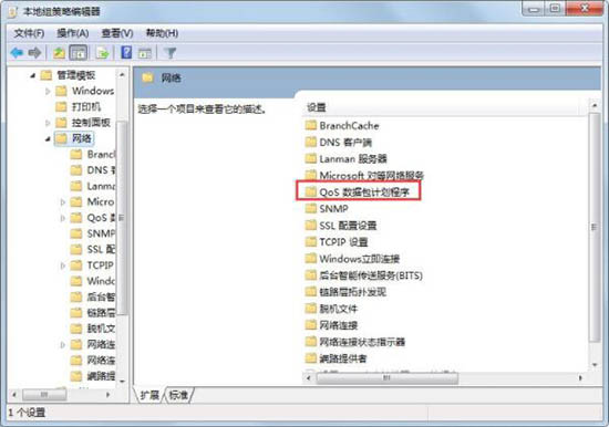 win7電腦中解除限制網速具體操作步驟