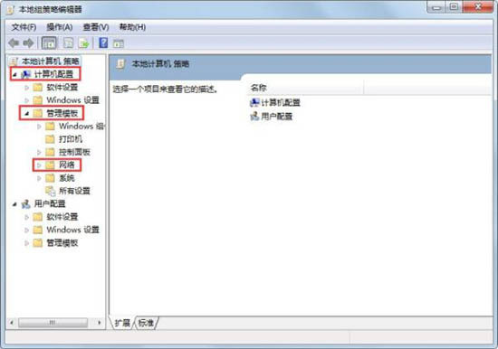win7電腦中解除限制網速具體操作步驟