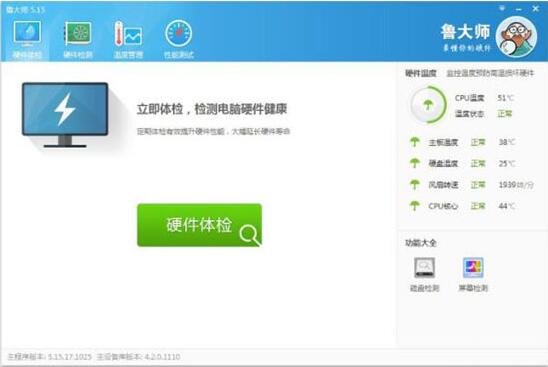 win7電腦中查看主板型號(hào)具體操作方法