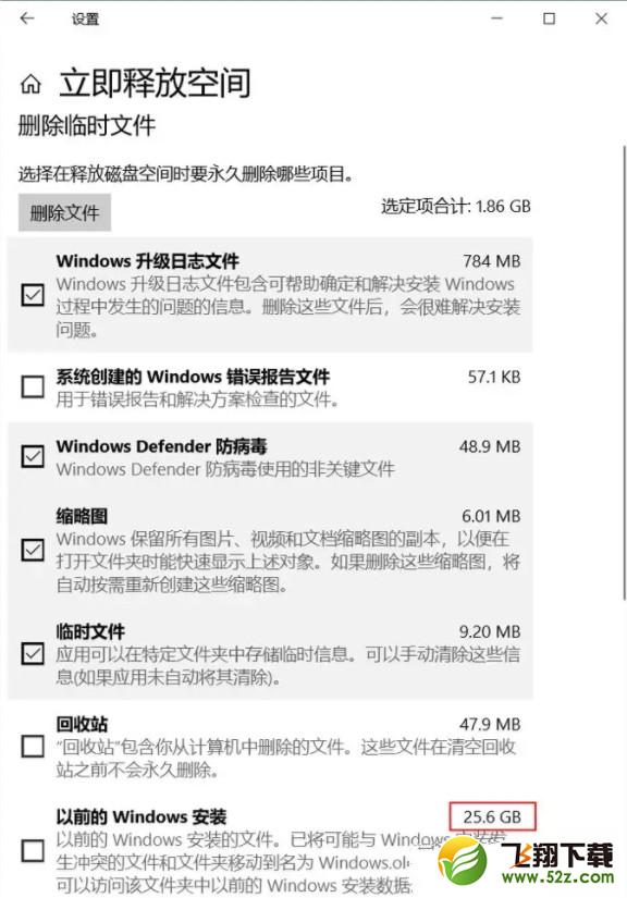 win10系統怎么設置自動刪除更新文件_win10系統自動刪除更新文件設置教程
