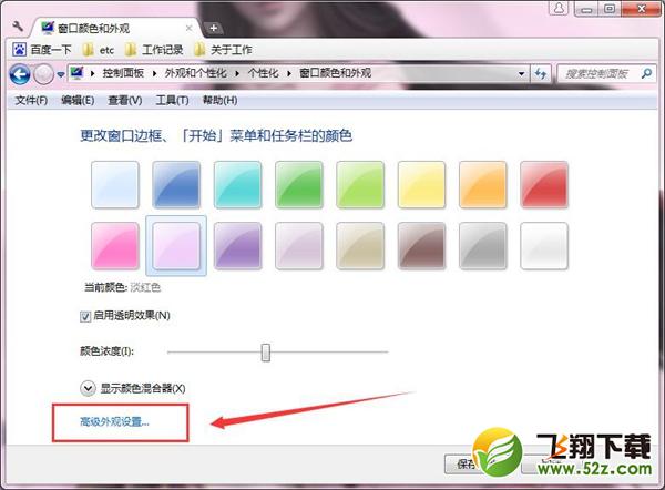 win7系統怎么修改系統字體_win7系統默認字體修改教程