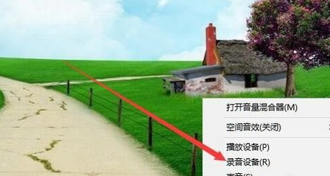 winxp系統(tǒng)中出現(xiàn)麥克風(fēng)沒有聲音具體恢復(fù)方法