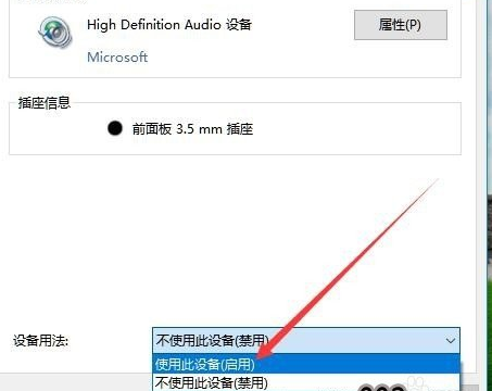winxp系統(tǒng)中出現(xiàn)麥克風(fēng)沒有聲音具體恢復(fù)方法